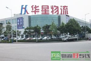 上海永好物流有限公司