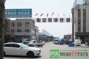 上海永好物流有限公司