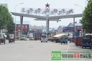 上海永好物流有限公司