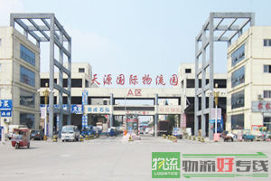 上海永好物流有限公司