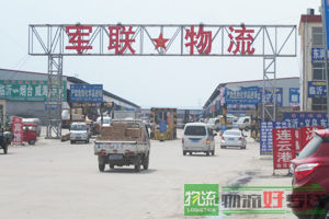 上海永好物流有限公司