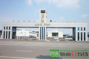 上海永好物流有限公司